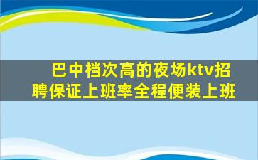 黄山酒吧招聘